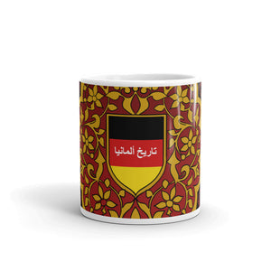 History of Germany in Arabic Mug