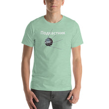 Podcastnik T-Shirt (colors)
