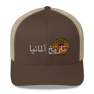 History of Germany in Arabic Trucker Cap