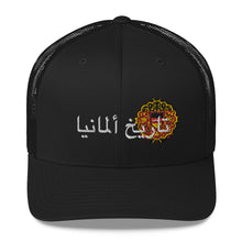 History of Germany in Arabic Trucker Cap