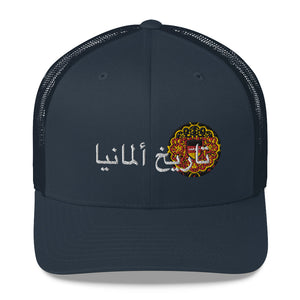 History of Germany in Arabic Trucker Cap